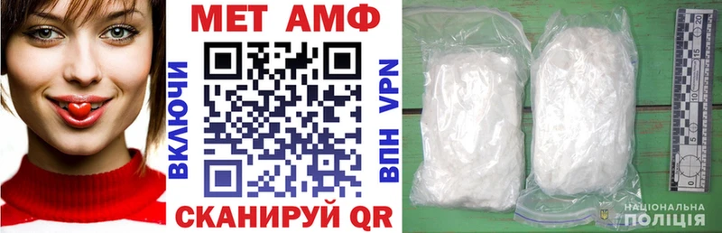 Купить закладки  Петровск-Забайкальский  АМФЕТАМИН VHQ 