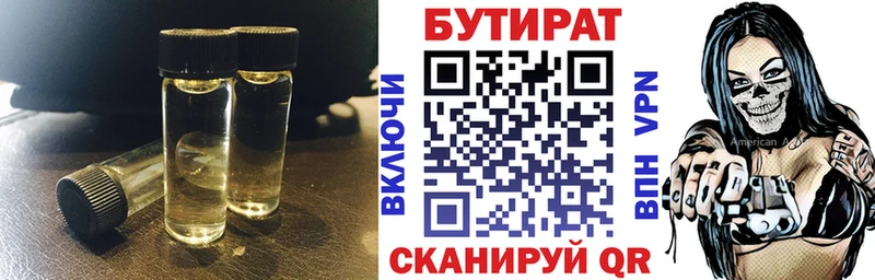 Купить закладки  Петровск-Забайкальский  Бутират буратино 