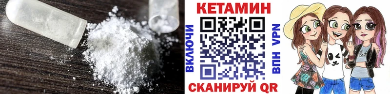 Кетамин ketamine  Купить где  Петровск-Забайкальский 