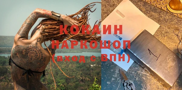 COCAINE Тутаев