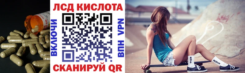 ЛСД экстази кислота  Купить  Петровск-Забайкальский 