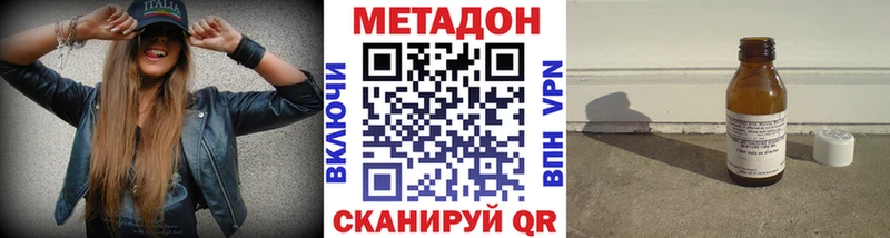 Купить закладки  Петровск-Забайкальский  МЕТАДОН VHQ 